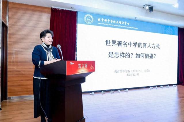 世界著名中学共性：学术型课程背后的教育秘密 世界著名中学育人方式：五大表征与教育借鉴