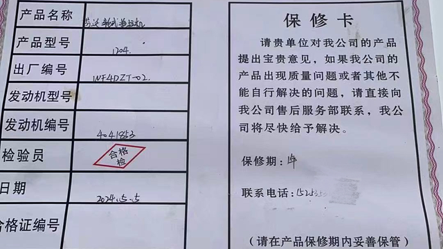 农机故障售后不理，律师失联，七旬老人维权困境何解？ 网购农机遇售后难题，律师“失联”，老人维权究竟有多难？
