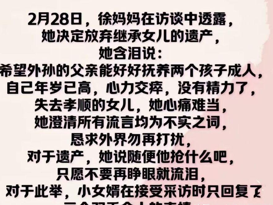 S妈不甘遗产事，汪小菲莫名背锅？，S妈舆论战术：汪小菲无辜被指“抢”的背后