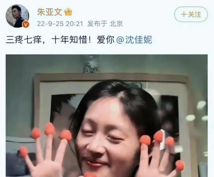 朱亚文沈佳妮机场合体，狠狠打脸离婚传闻