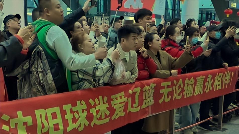 辽篮失利后的转机：开会与球迷热情
