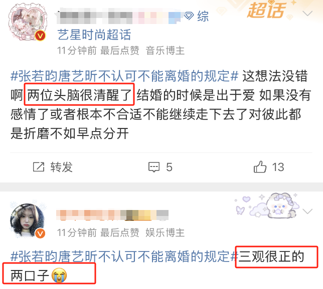 张若昀唐艺昕：甜蜜婚姻下，击碎那些不实传言 揭秘张若昀唐艺昕：破除网络传言，守护真实爱情
