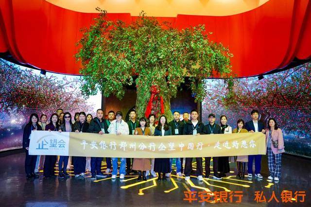 参访好想你，平安银行郑州分行助力企业家拓展跨界融合新思路，平安银行郑州分行“企望中国行”：参访好想你，开启金融与健康产业协同新篇