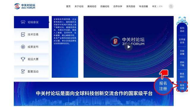 2025北京科技大会集结，引领行业新风尚 2025北京科技盛宴，多元领域共襄盛举