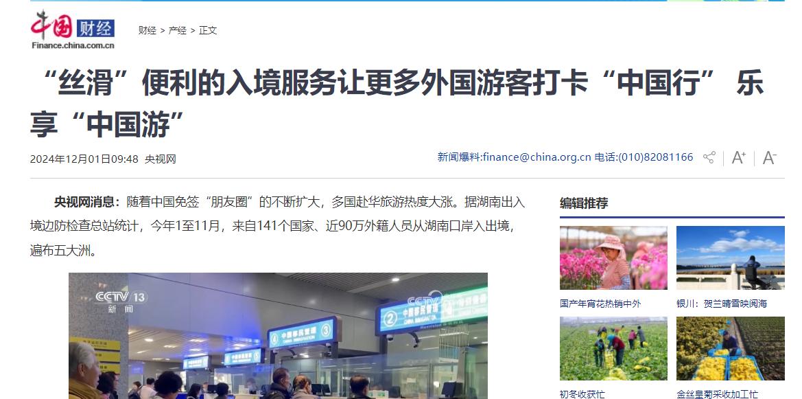 破解免签难题，共筑中国文明旅游新形象，免签浪潮中，中国旅游如何平衡机遇与挑战？