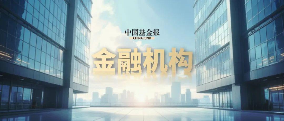 兴证资管领导班子调整，强化业务布局创价值