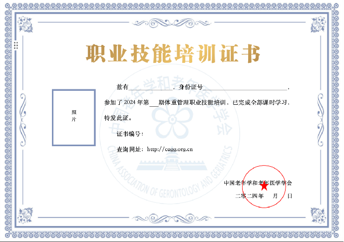“体重管理年”行动，护士职业发展的新蓝海！，2025两会“体重管理年”，护士成健康管理新力量