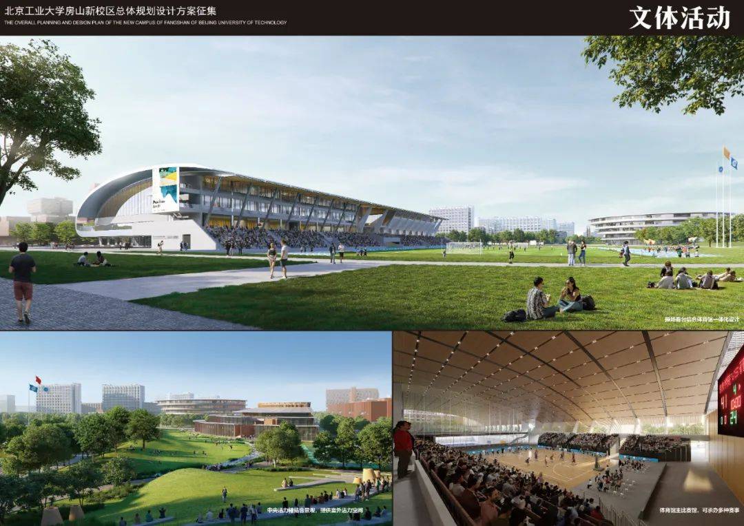 正式风：北京工业大学房山新校区设计方案确定3个优胜方案，邀师生校友建言