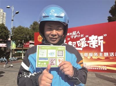 宁波市总工会活动：新就业者畅享公益服务