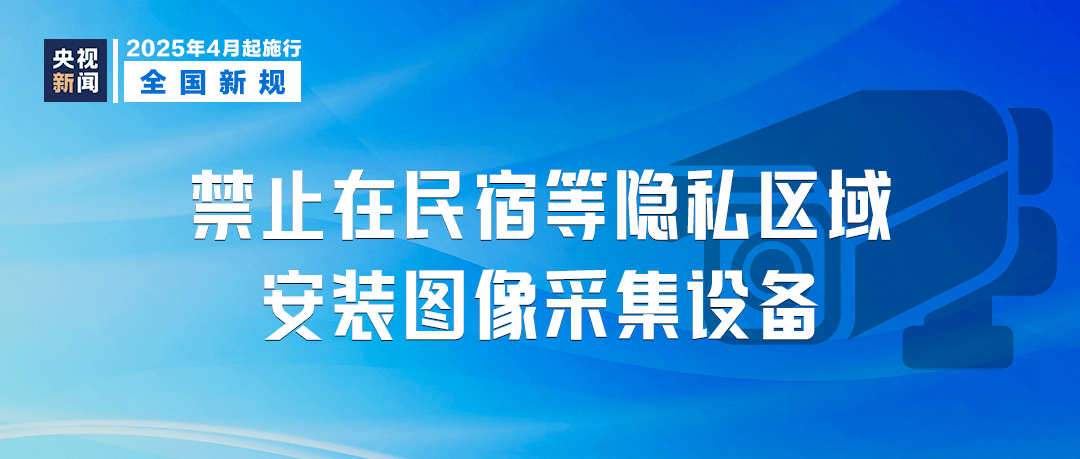关注4月新规，畅享出行、消费、旅游新便利