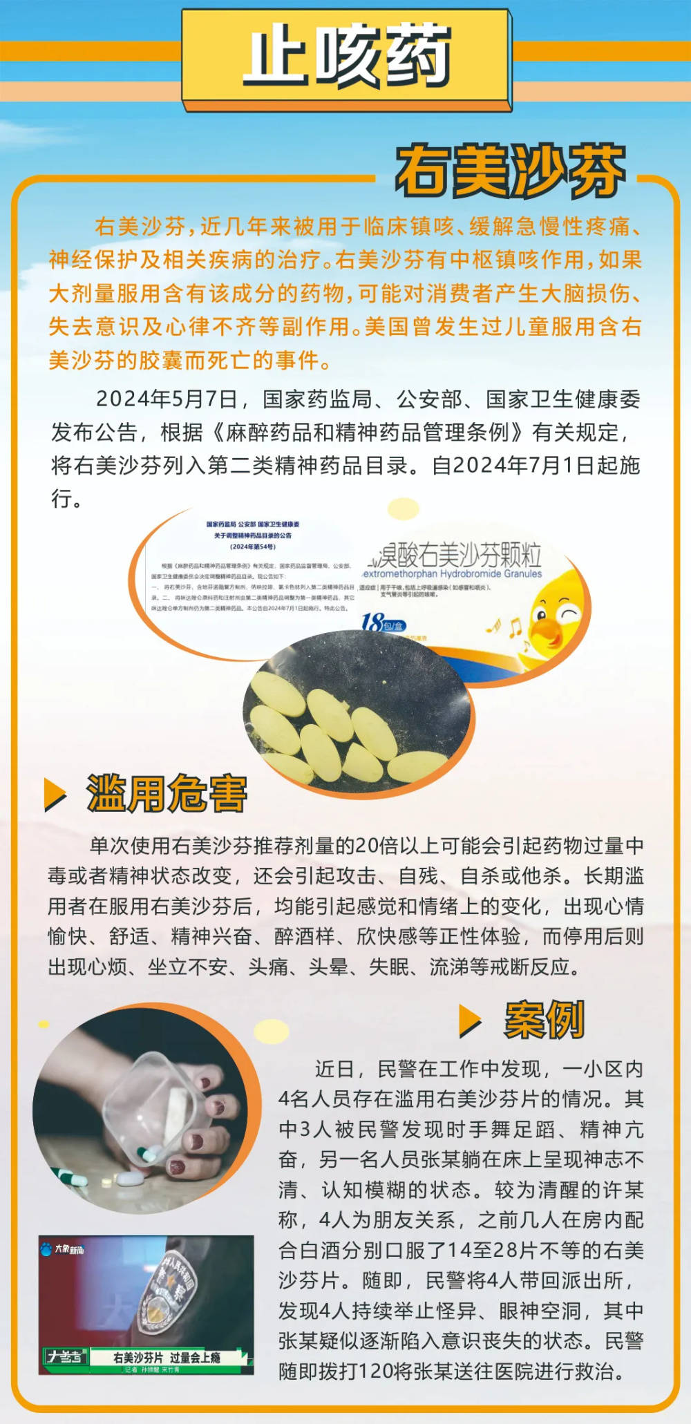 远离毒品，从拒绝“无害”诱惑开始，禁毒三招，帮你抵御毒品侵袭