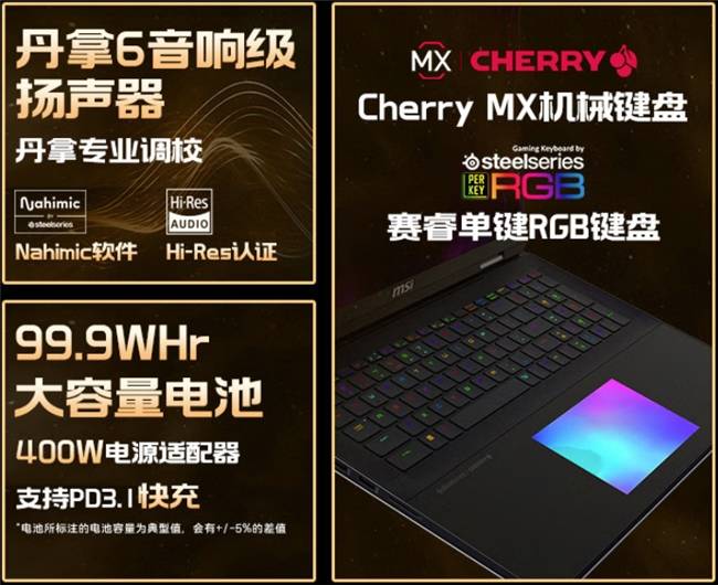 AMD平台加持，2025微星游戏本体验全方位升级！，2025微星游戏本大揭秘，谁能制霸战场？