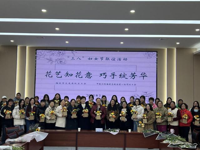 中铁四局潍宿高铁项目工会与潍坊交通局工会：妇女节的特别活动