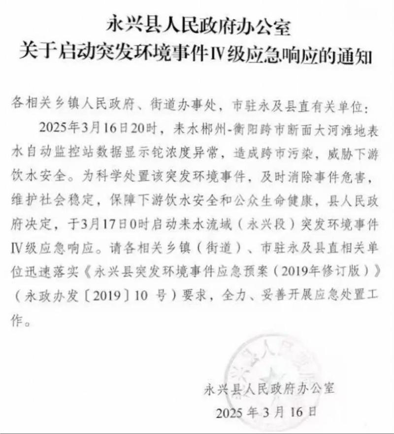 郴州耒水铊浓度异常，多举措确保下游饮水健康 湖南耒水“铊浓度异常”，多地协同守护饮水安全！