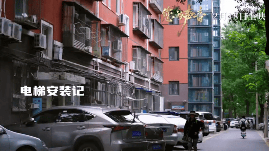 热映电影引出老楼加梯话题，本市加梯模式大公开，电影带您走进老楼加装电梯背后，本市加梯模式全解析