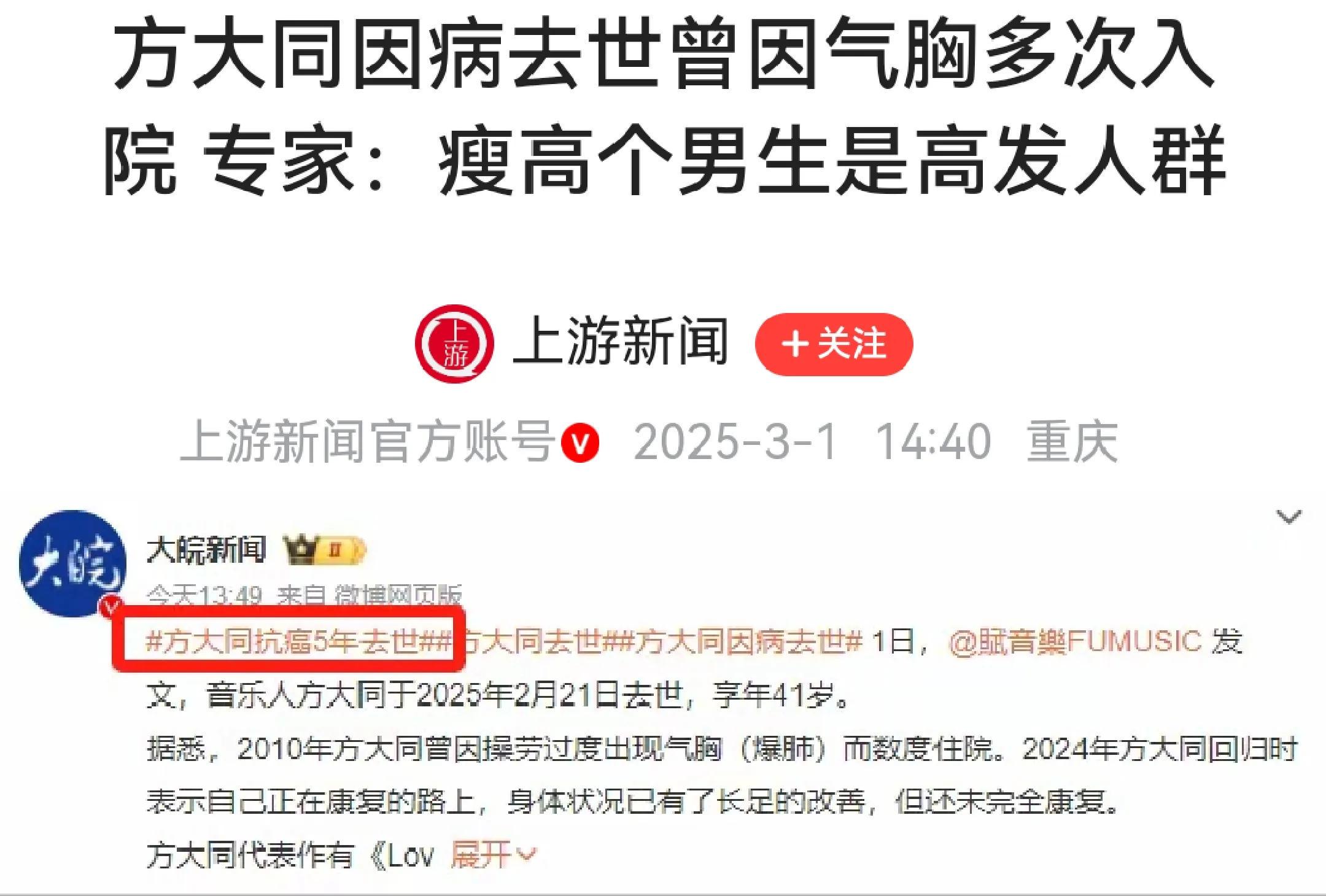 41岁方大同突然离世，众多音乐人发文悼念 惊！41岁著名歌手方大同离世，娱乐圈震动