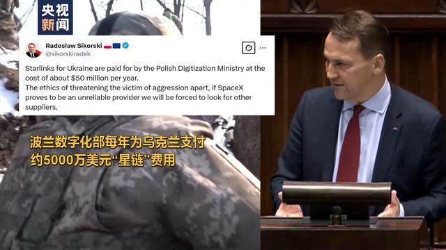 “星链”断供威胁下，美波社交媒体“唇枪舌战”，“星链”风波与情报联盟新提议，美欧关系复杂多变