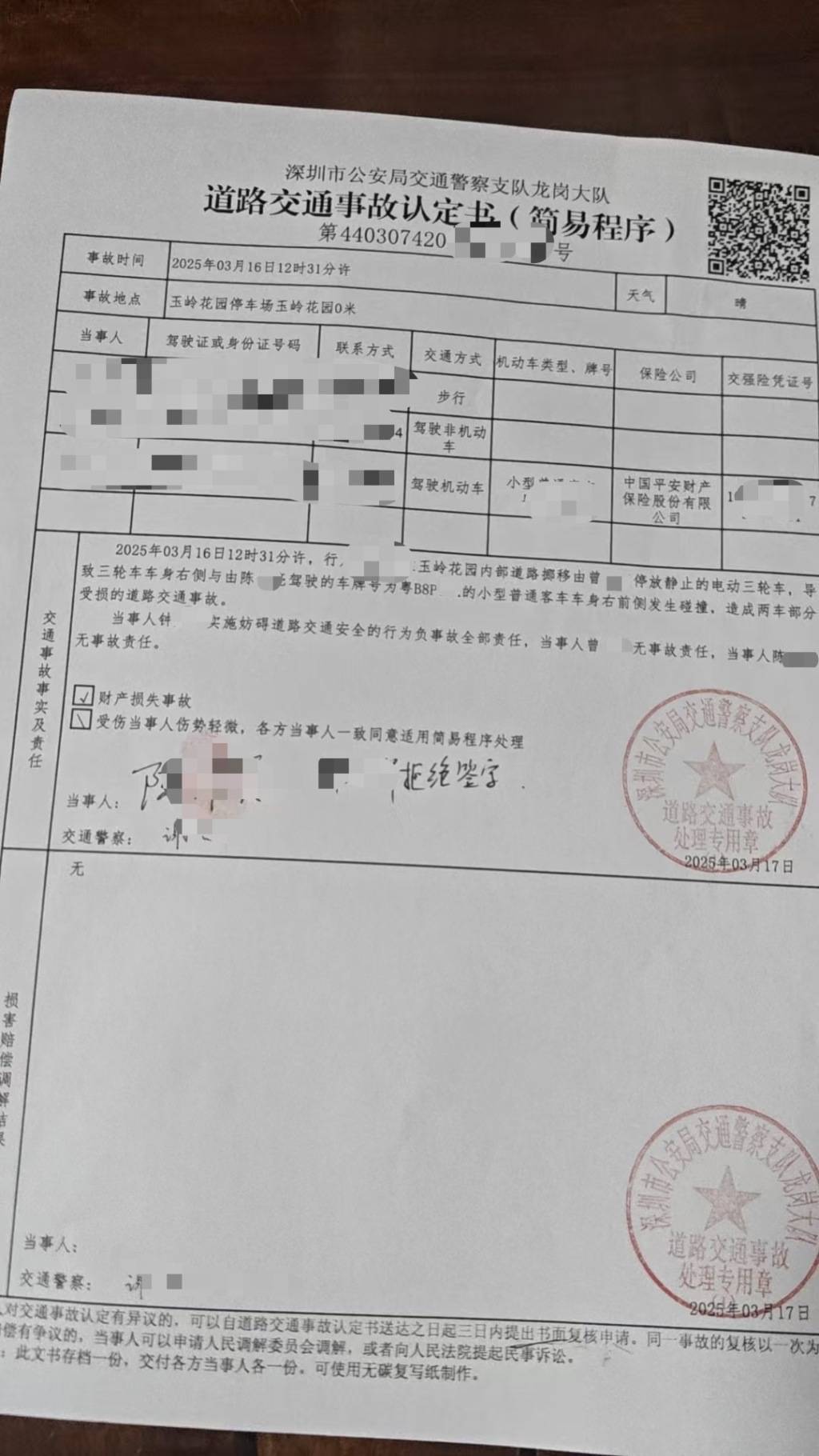 保安挪车酿事故，紧急救助行为认定成焦点