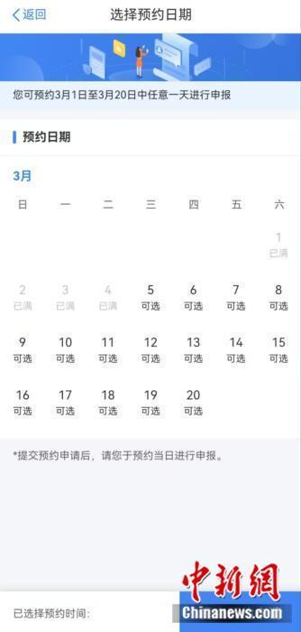 3月1日起个税汇算：有人退税笑开颜，有人补税心忐忑