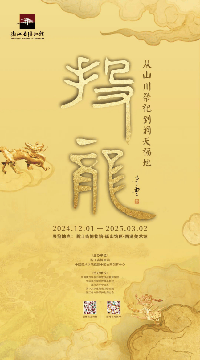 小金龙传递新年祈愿，十二年后再续时光承诺！，新年投龙，十二年后见证曾经的自己与美好期许！