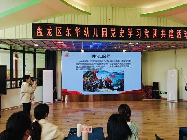 盘龙区东华幼儿园：党团携手，共赴党史学习新征程 趣味互动，东华幼儿园党团共学党史凝聚强大力量