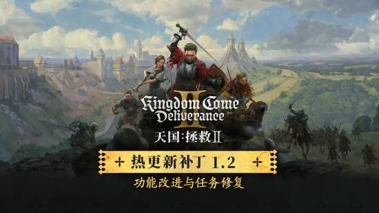 天国：拯救21.2版本诚意满满，细节优化引期待！ 天国：拯救21.2版本更新，你体验到新乐趣了吗？
