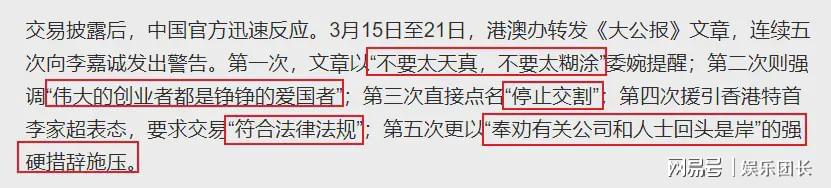 对比霍英东，李嘉诚此次出售港口遭网友吐槽，官方五次警告李嘉诚，港口交易能否悬崖勒马？
