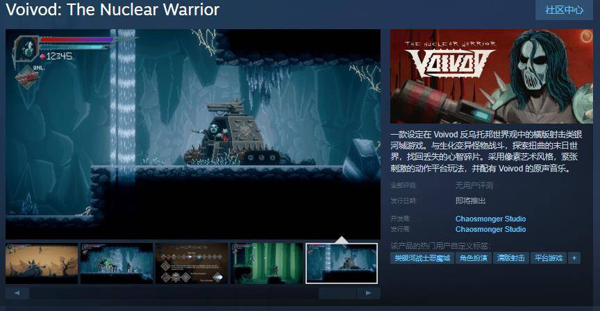 Voivod: The Nuclear WarriorSteam上线，独特游戏体验等你来！，Voivod: The Nuclear WarriorSteam页面上线，动作冒险新游来袭！
