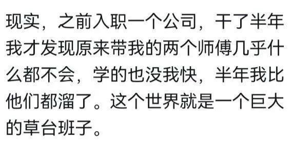 招聘要求是假象，职场“戏精”边干边学逆袭