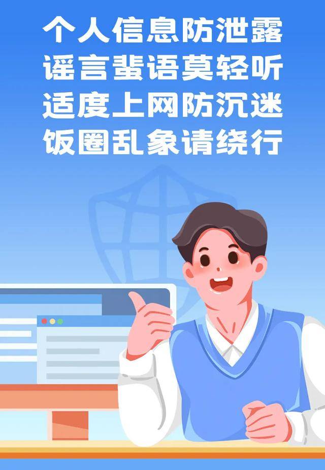 中小学生安全教育日，全方位安全指南来袭！