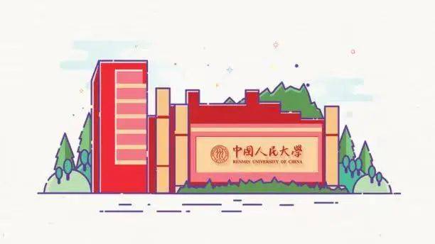 中国人民大学通州校区建设部诚招贤才！