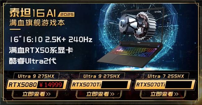 AMD平台加持，2025微星游戏本体验全方位升级！，2025微星游戏本大揭秘，谁能制霸战场？