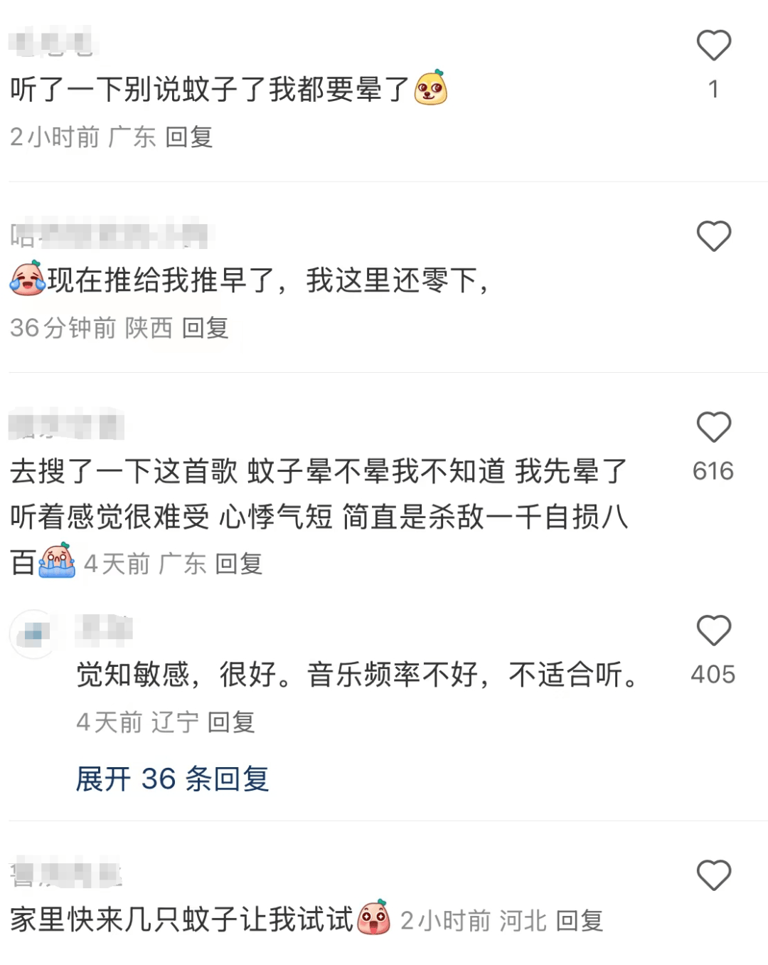 一首歌引发的灭蚊热议，蚊子喜欢咬哪些人？ 惊！一首歌竟能灭蚊？真相大揭秘