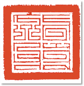 赵彤教授解读八思巴字，开启元代汉语研究新篇