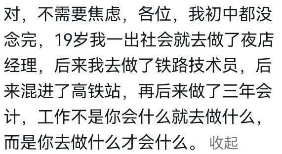招聘要求是假象，职场“戏精”边干边学逆袭
