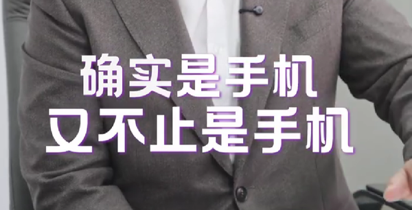 3. 华为新形态手机曝光：双形态设计，命名或升级！
