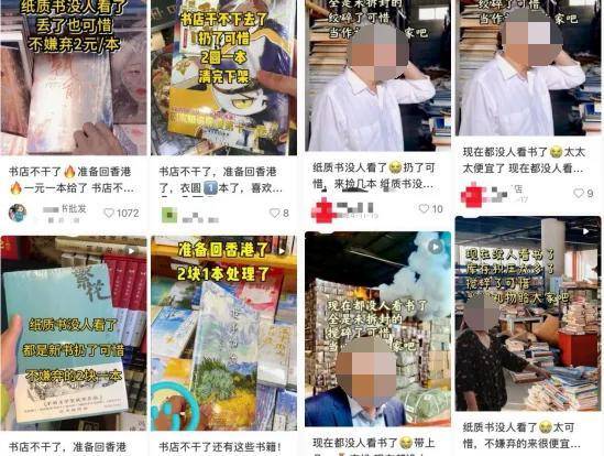 “书店不干了”真相大起底，背后全是套路？，揭秘！“书店倒闭”视频背后的营销骗局