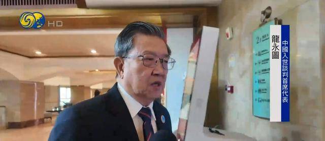 龙永图评特朗普关税言论：谈判需从双方利益出发 特朗普关税态度反复，龙永图谈中美贸易谈判关键