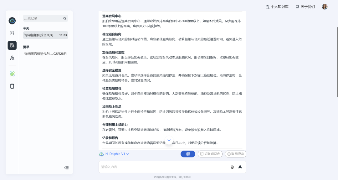 Hi - Dolphin本周升级，航运难题一键解决，航运智能新突破！Hi - Dolphin升级亮点揭秘