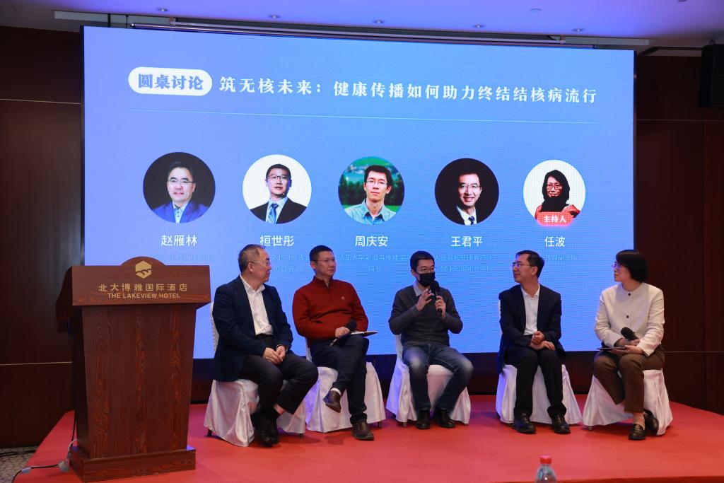终结结核病流行研讨会：探寻法律与技术防控新路径，世界防治结核病日临近，中国防控挑战与机遇并存