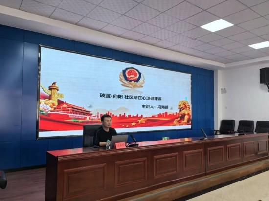 辽源市司法局妇女节活动：法治与心理疗愈助力女性社区矫正对象