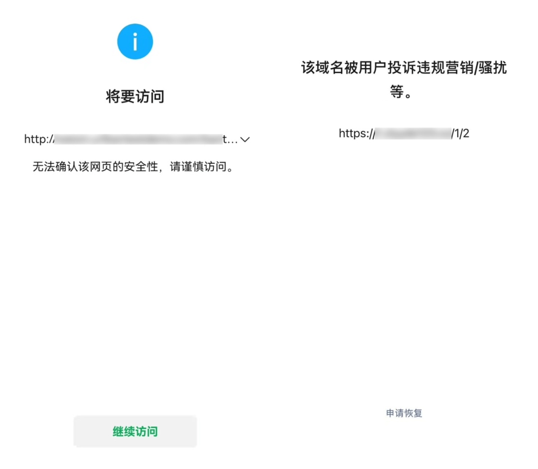 金湾注意：微信“养生”群诱导链接危害大