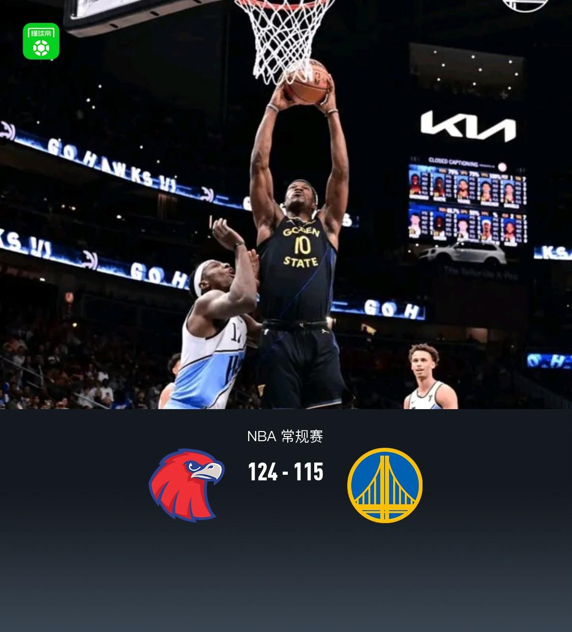 3月23日NBA激战：老鹰主场击退缺阵库里的勇士，库里缺阵，勇士客场惜败老鹰，特雷·杨闪耀全场