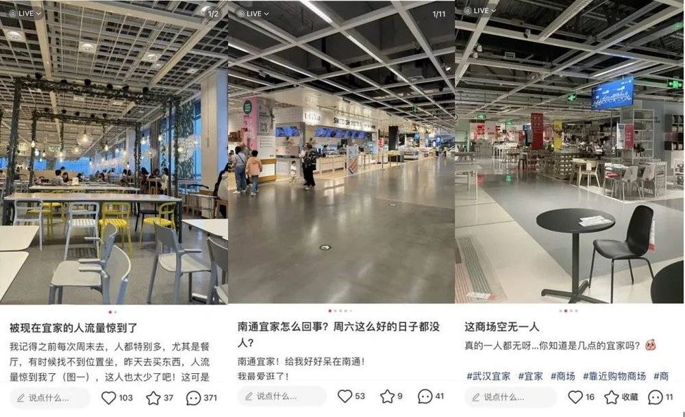 宜家的兴衰沉浮：从年轻人的梦工厂到老年人的乐园 租房党与中产抛弃，老年人占领，宜家何去何从？