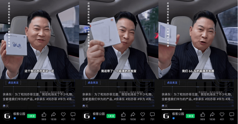 跟着刘亦菲的脚步，解锁华为科技时尚好物！