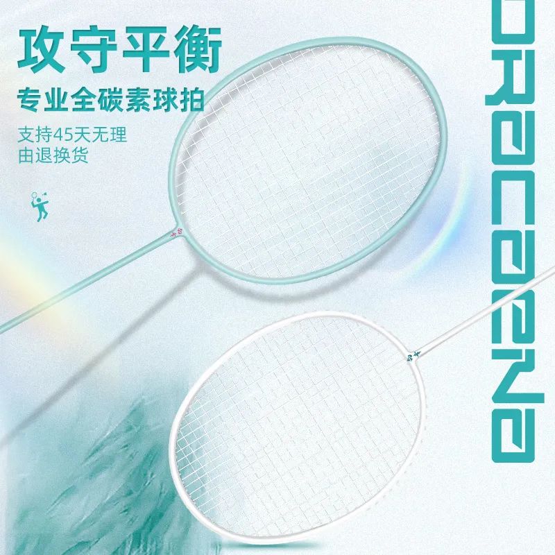 用99元球拍，让羽毛球拍暴利无所遁形
