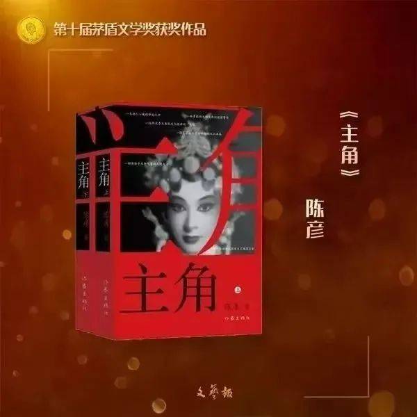〈主角〉：在命运褶皱中绽放生命之美