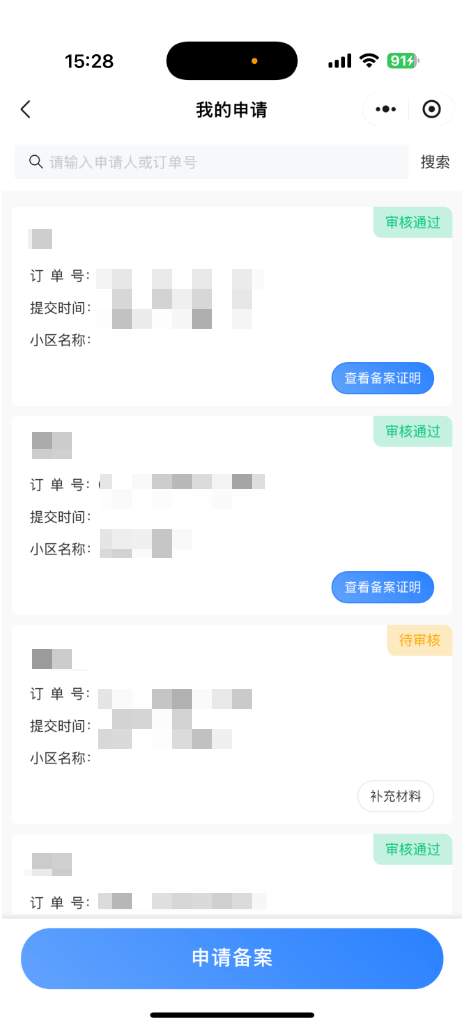 信阳市车位使用权公证备案平台上线，操作流程大公开，新消息！信阳市车位使用权公证备案平台闪亮登场