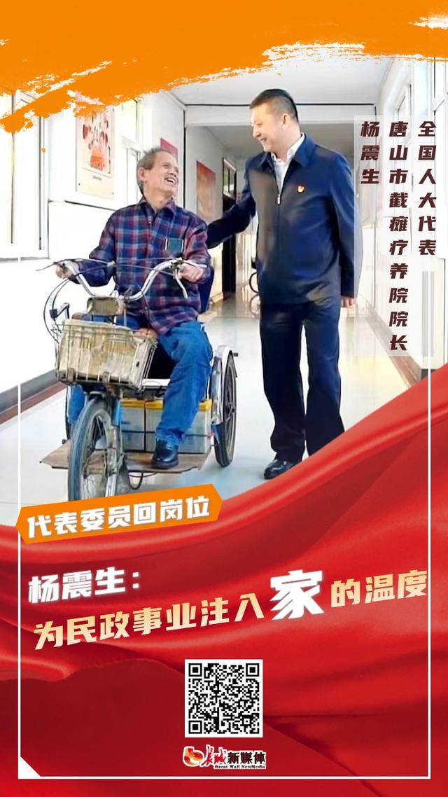 杨震生代表：两会精神引领民政事业新征程，两会归来！驻冀代表委员开启基层宣讲之旅