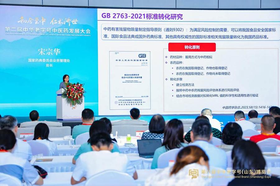 第 9 届中华老字号（山东）博览会：老字号邂逅新玩法，商机一触即发！，6 月泉城，第 9 届中华老字号（山东）博览会解锁无限商机！